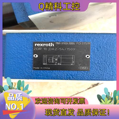 R900410884 ZDR10DA2-54/150Y力士乐