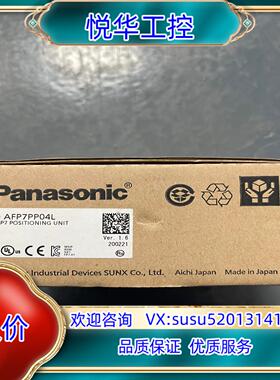 原装全新原装正品PLC模块，AFP7PP04L，的联系议
