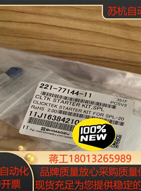 岛津221-77144-11全新原装需要联系
