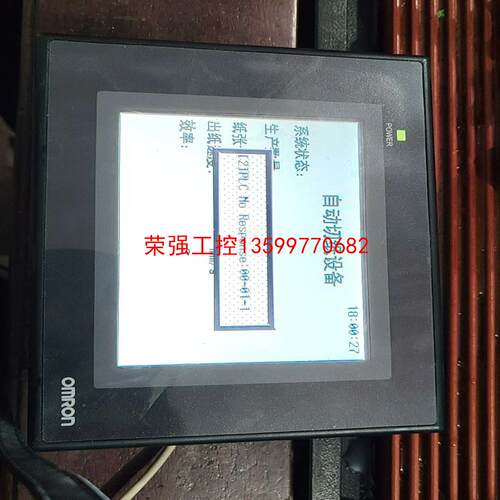【荣强工控】欧姆龙触摸屏nb5q-tw00b 9成新 包好
