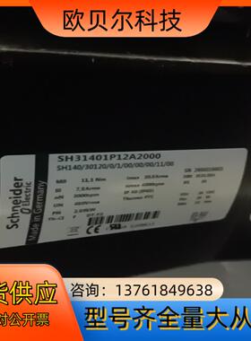 伺服电机  SH31401P12A2000现货议价销售