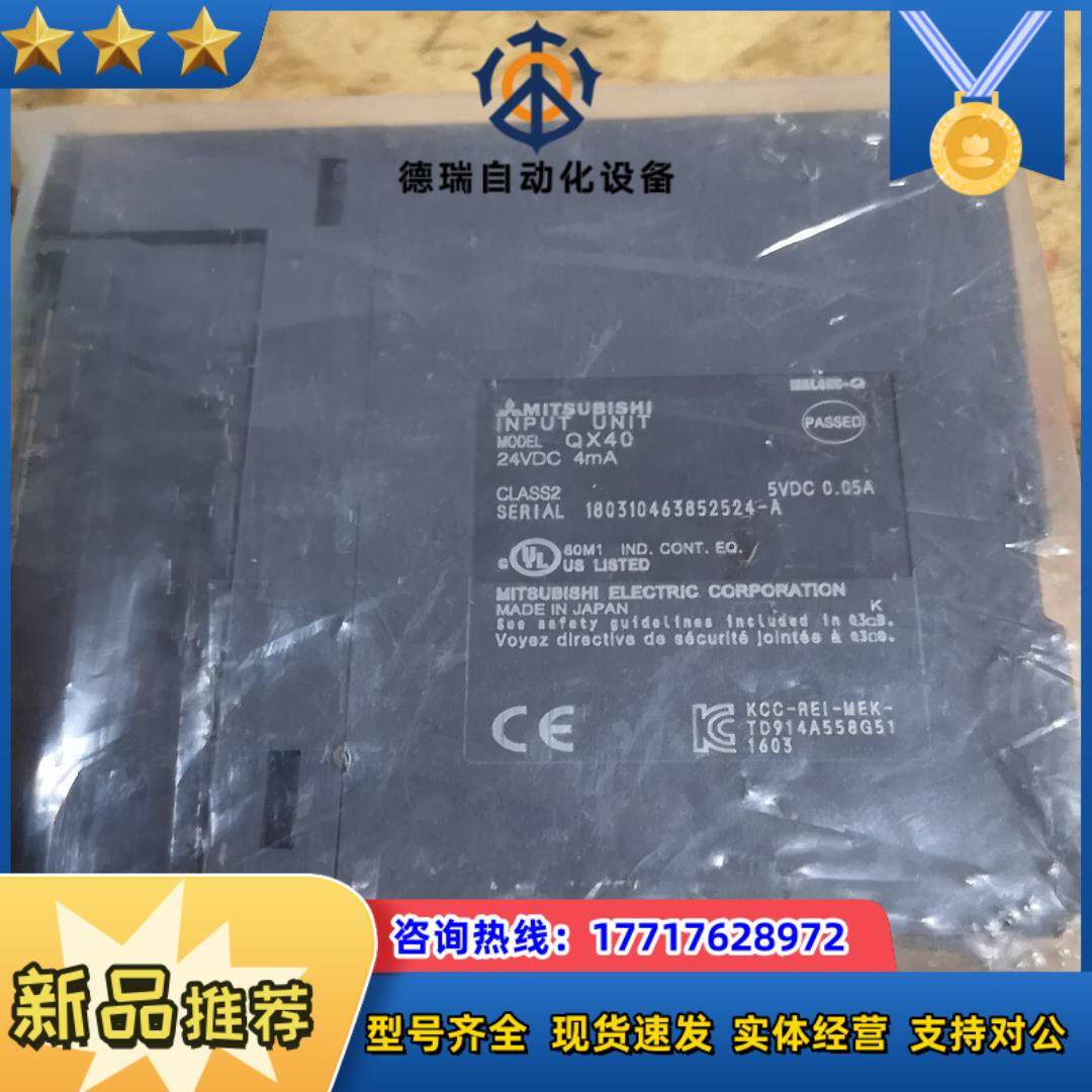 三菱PLC远程模块Qx40议价