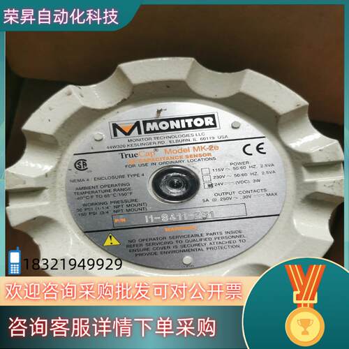 现货全新原装monitor ka 施转液位监控器