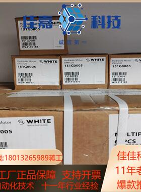 怀特摆线马达OMM20 151G0005全新现货