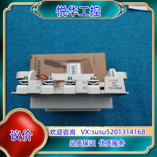 原装LX1D8 B7 AC24V 交流接触器线圈议