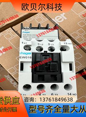 海格EW012接触器 DC24伏