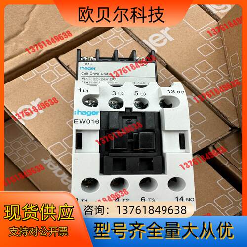 海格EW012接触器 DC24伏