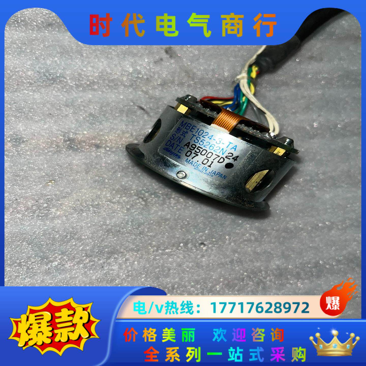 三菱主轴编码器MBE1024-3-TA，货，实物，成议价