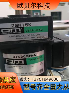 东方力矩马达 2Tk3CGN一A    2GN15k