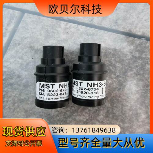 Honeywell/霍尼韦尔 MST系列探测器 9602-6