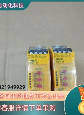 现货750105HT皮尔兹安全继电器PNOZ S5 750105