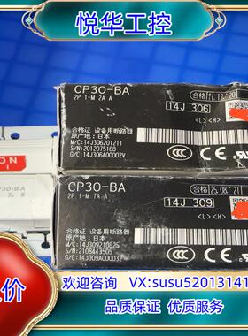 CP30-BA断路器全新2个外加1个3个2议价
