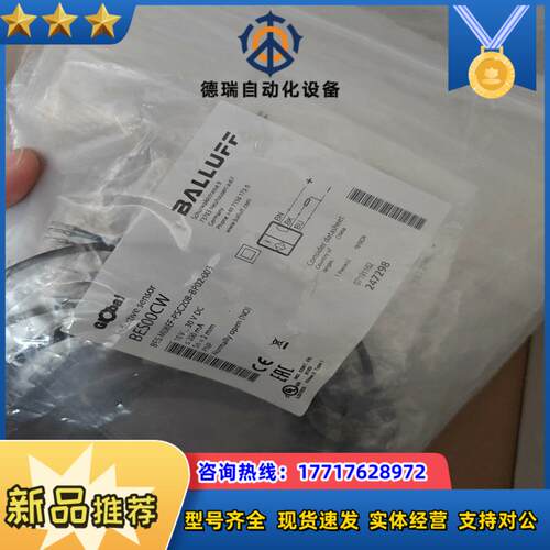 BALLUFF全新原装BES00CW德国巴鲁夫传感器BES议价