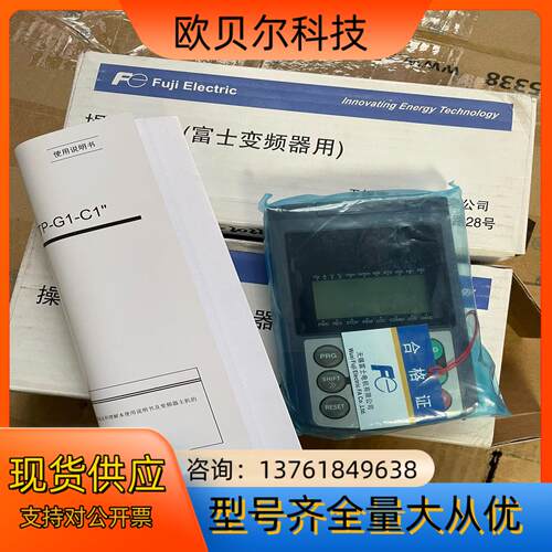 富士变频器中文面板TP-G1-C1, 全新原装
