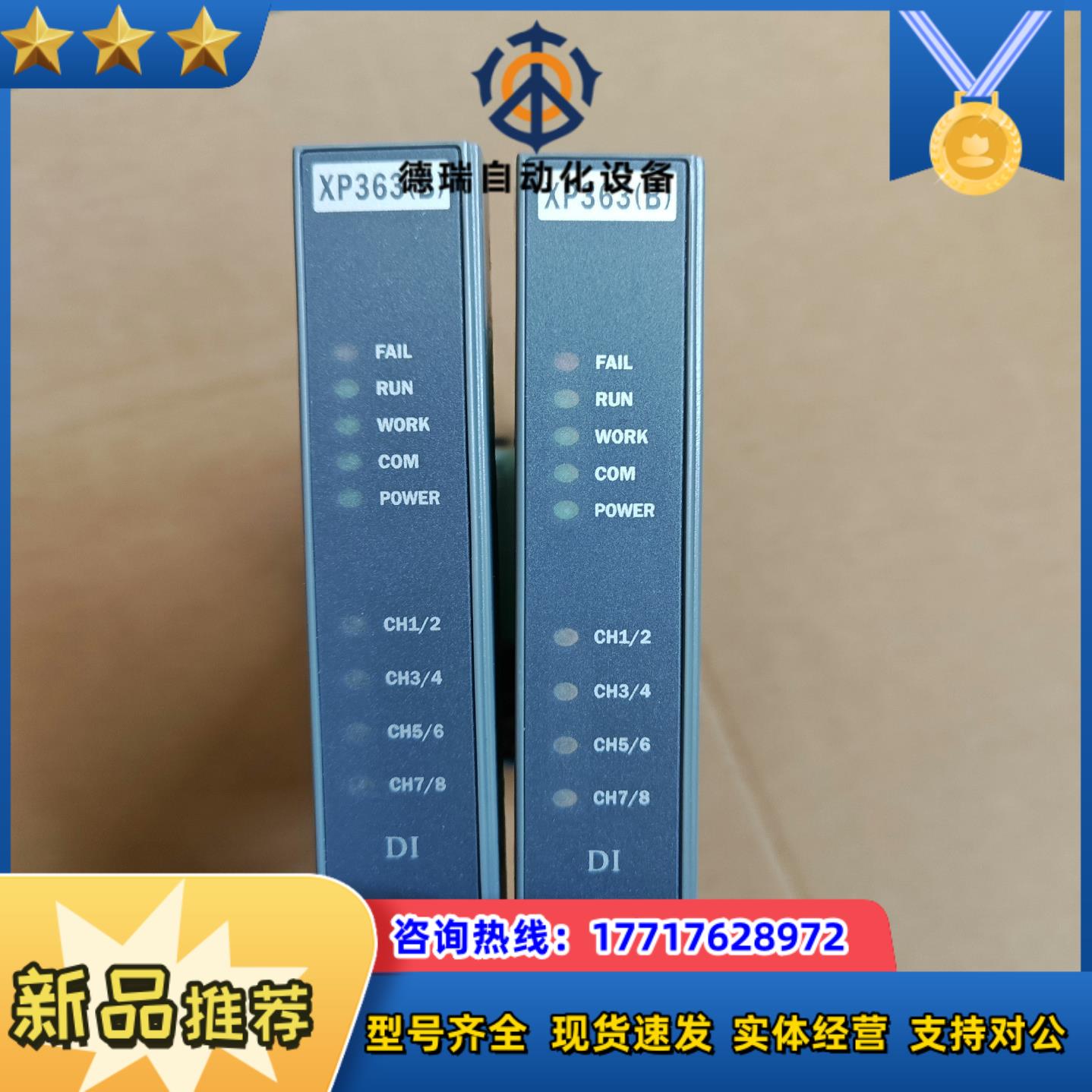 浙大中控卡件XP363B XP362B XP351 XP31议价