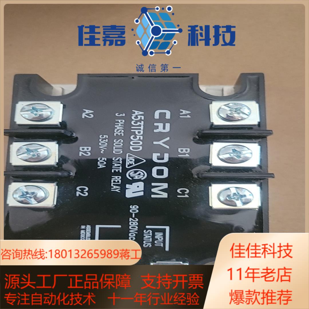 快达CRYDOM固态继电器A53TP50D全新原装现货议价