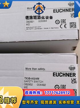 EUCHNER TX1B-A024M 082921 TX3B议价