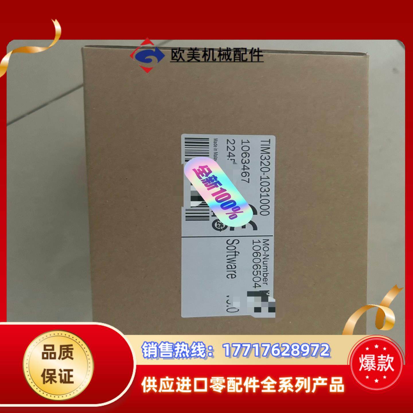 SICK Tim320-1031000 西克激光扫描雷达议价