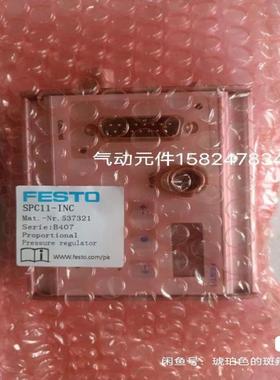 现货FESTO费斯托终端位置控制器 SPC11-INC 订货议价