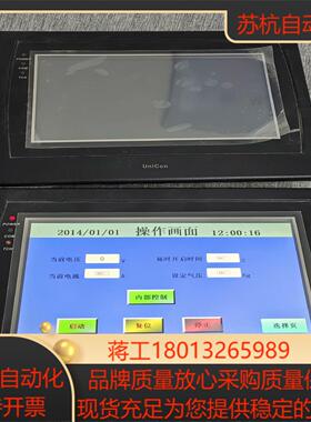 永宏工业屏HU070E-00价