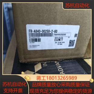 00250 60变频器性能稳 A840 出三菱FR