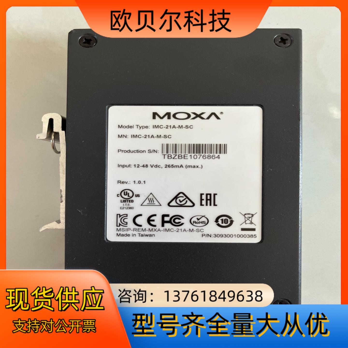 摩莎IMC-21A-M-SC多模光电转换器 99新 在保