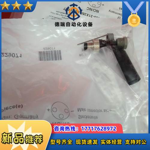 全新原装正品巴鲁夫配件传感器BCC0E7N议价
