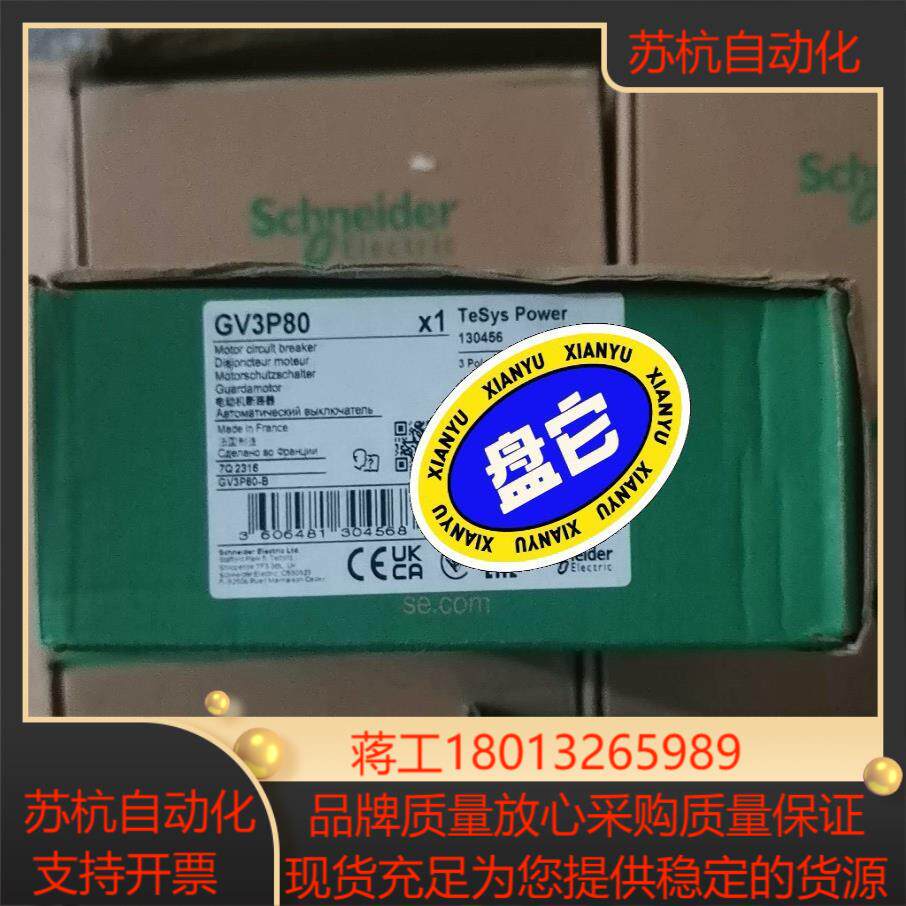 电机保护断路器GV3P40议价