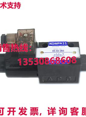 原装供应适用于KOMPASS电磁阀D5-02-2B3