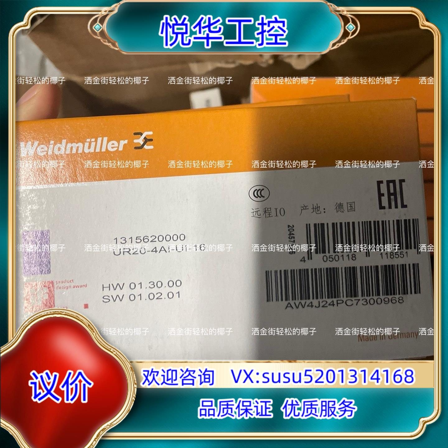 1315620000  UR20-4AI-UI-16  we议价