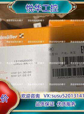 1315620000  UR20-4AI-UI-16  we议价