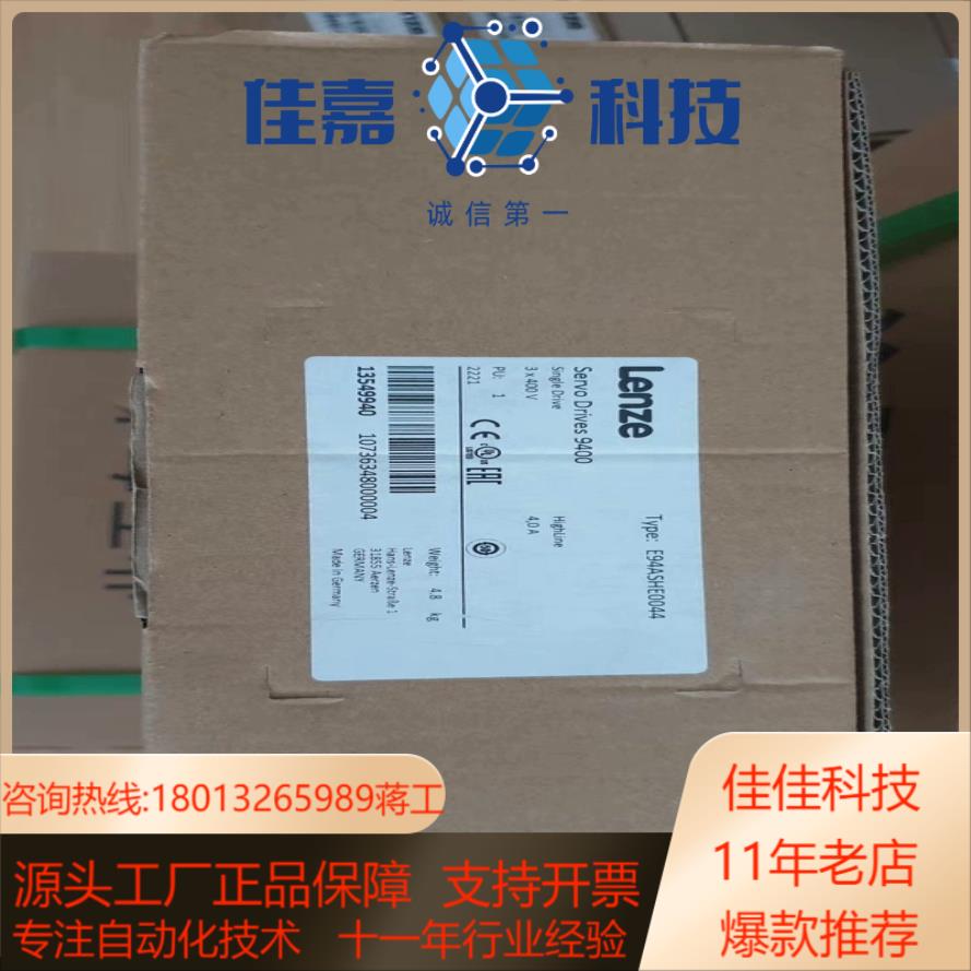 E94AMHE0044  伦茨9400伺服驱动器，全新原装正