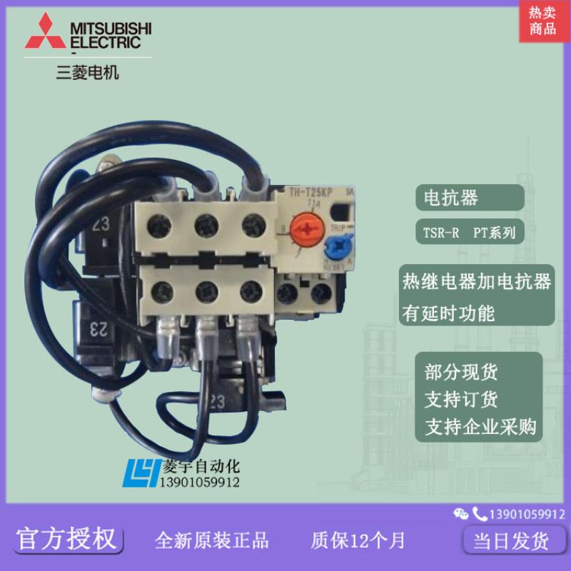 热继电器附件 饱和电抗器 TSR-R28PT TSR-D29PT  TSR-R25PT议价