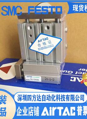 AirTac/TCM12 TCL16X10S/20S/25S/30S/40S/50S/ 三轴缸