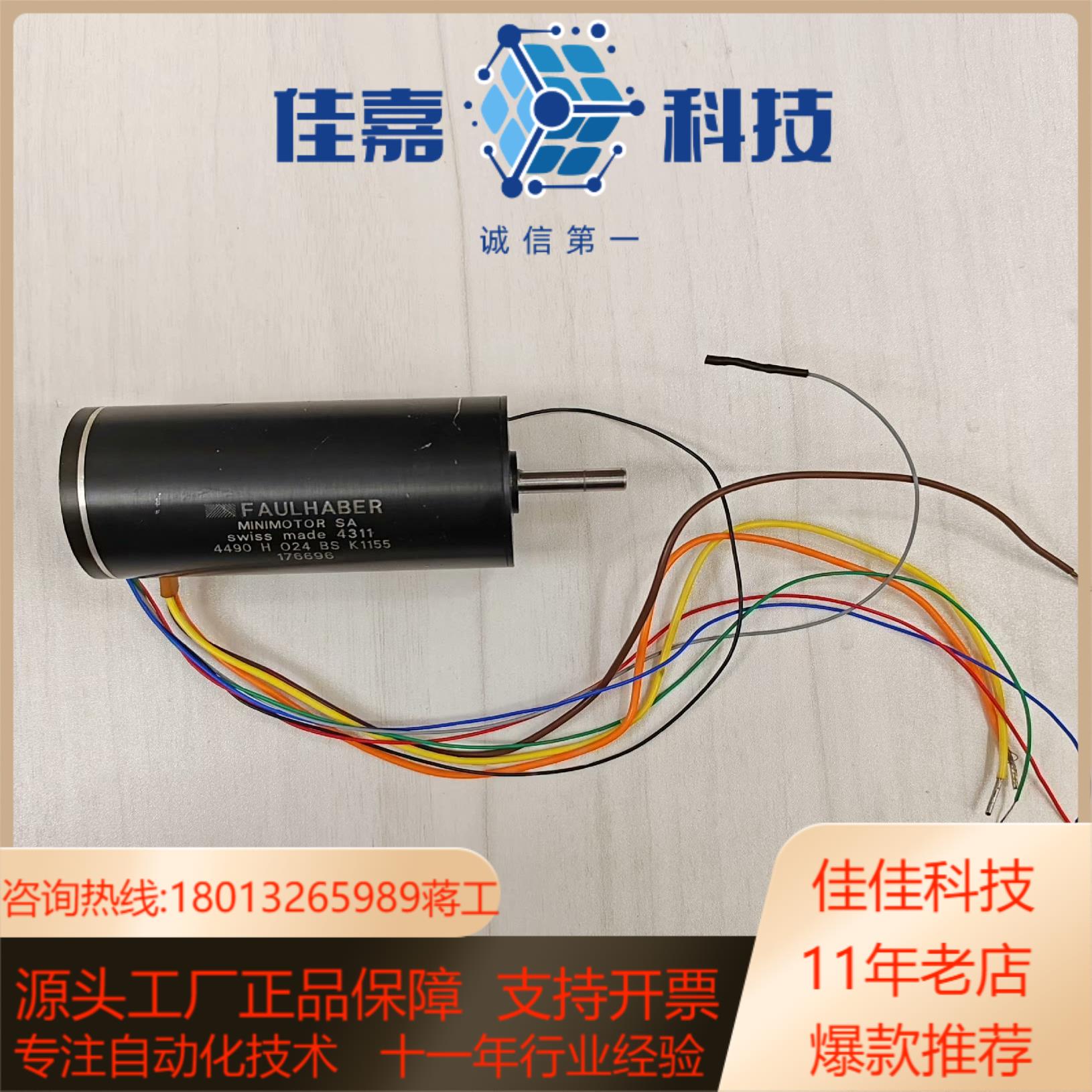 FAULHABER冯哈勃空心杯无刷电机 4490 H 024