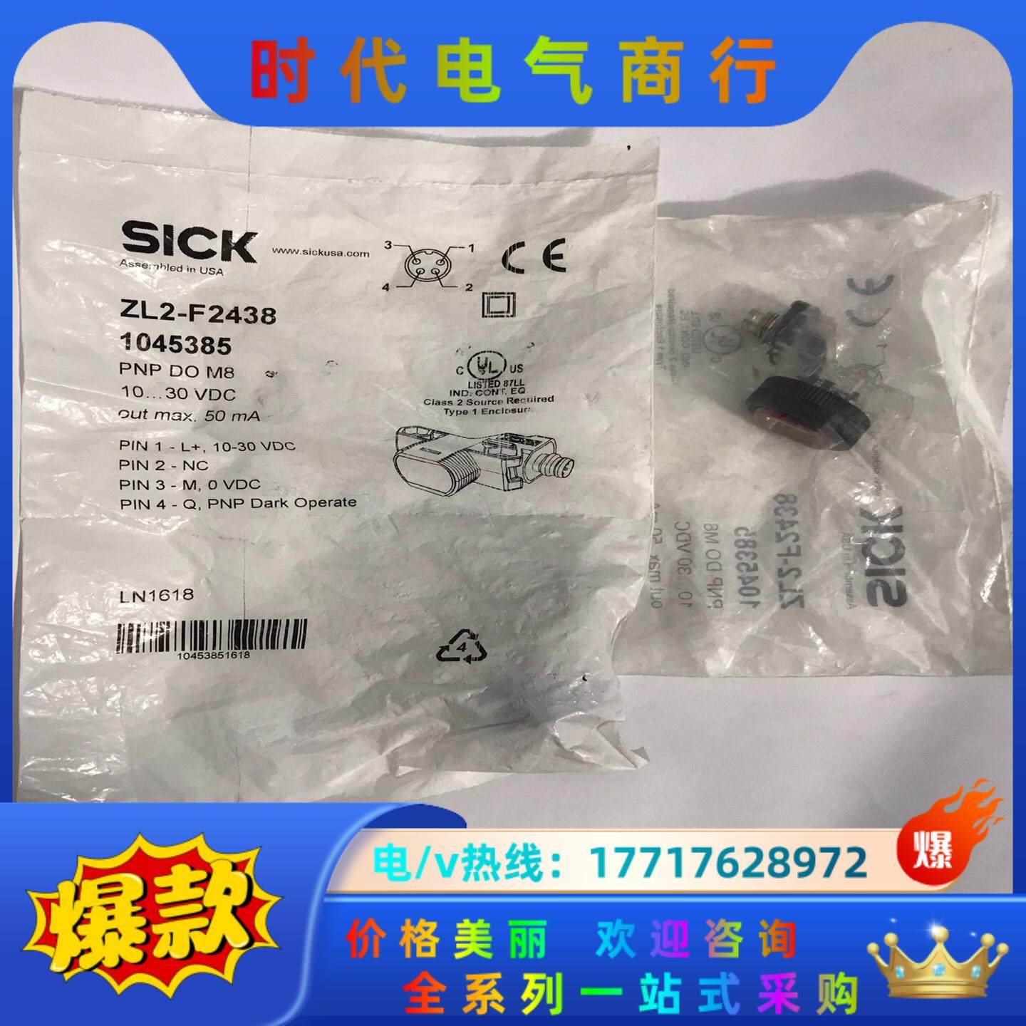 西克传感器 ZL2-F2438产品号：1045385全新议价