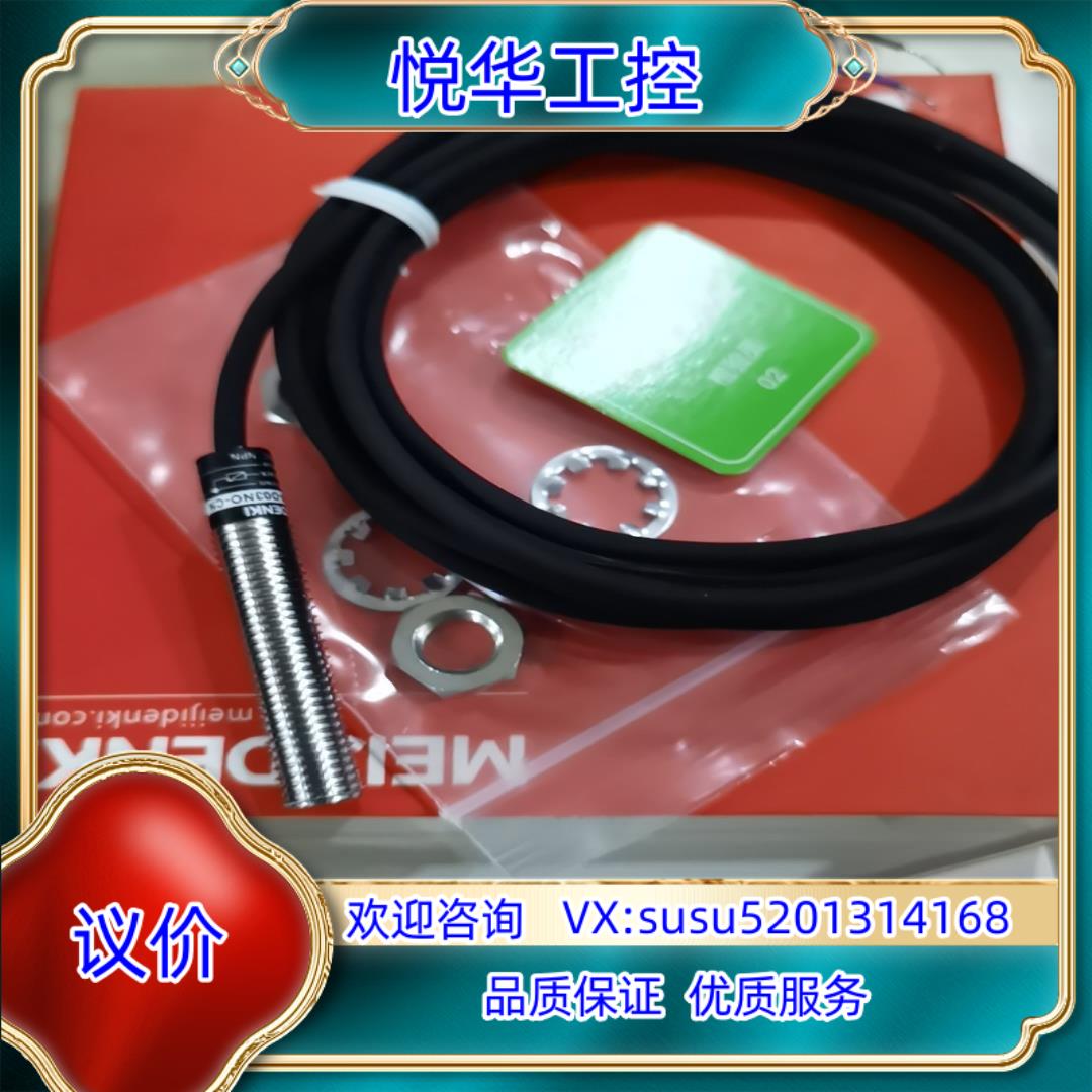 原装明治PM08-D03NO-CN圆柱型光电传感器，全新，有6个议