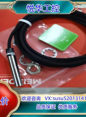 原装明治PM08-D03NO-CN圆柱型光电传感器，全新，有6个议