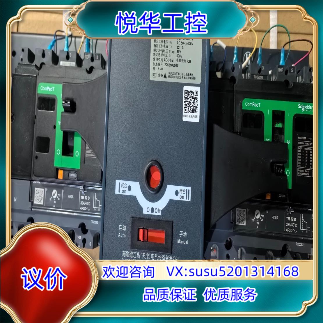 原装双电源自动转换开关WATSNA-100/4P CB级议