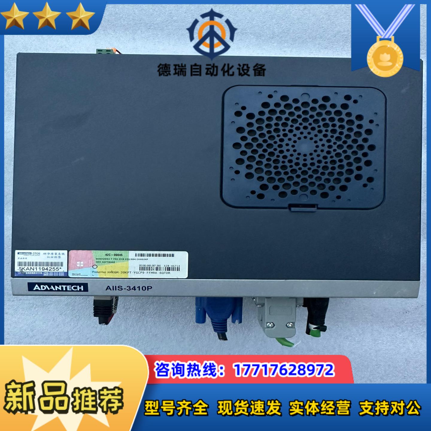 研华AIIS-3410P机器视觉工控机，i7 6700 CP议价