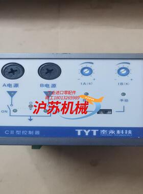 TYT泰永型PC级双电源自动转切换开关TBBQ3-25A/4