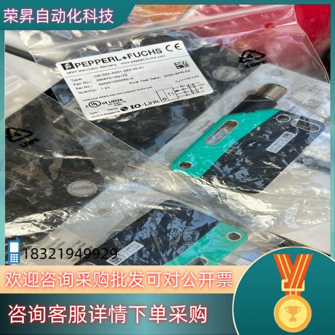 现货新加坡全新倍加福PEPPERL+FUCHS光电感应开关