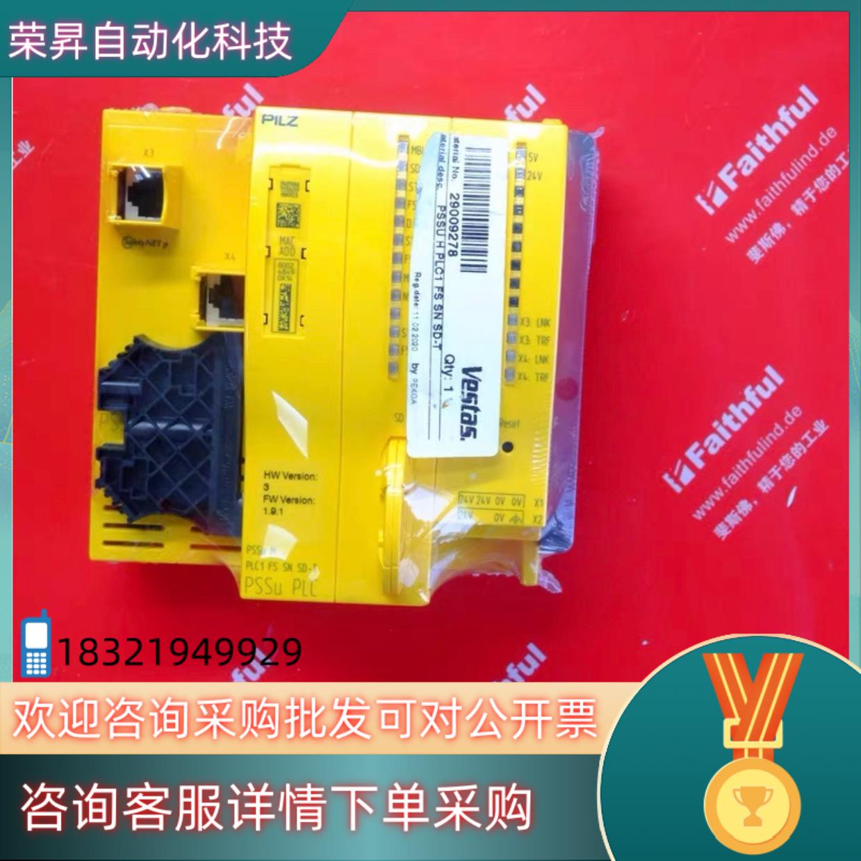现货Pilz 314070 皮尔磁全新PLC PSSu H PL