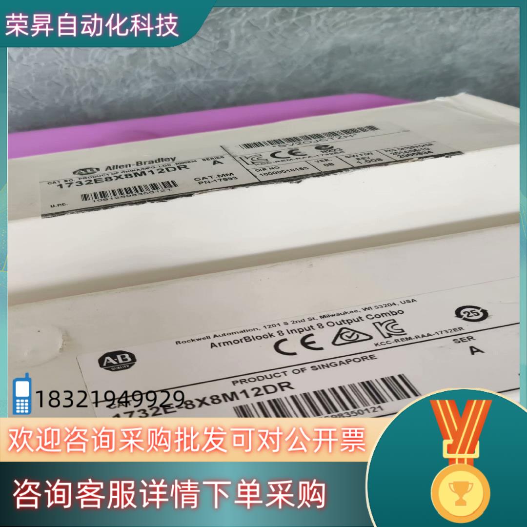 现货AB 1732E-8X8M12DR 有开封和没开封的