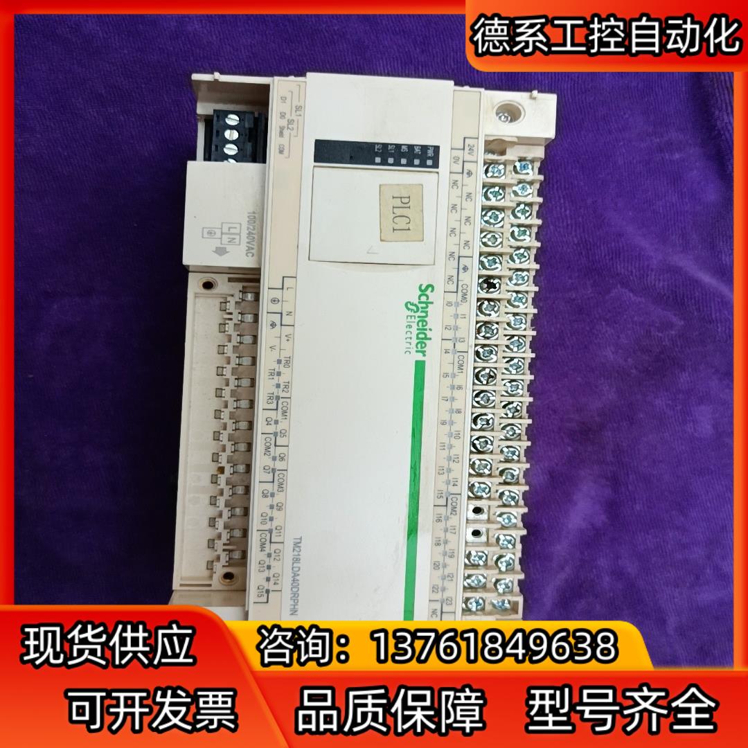PLC模块TM218LDA40DRN，功能正常，实物拍