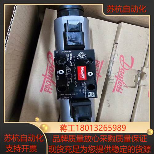 威格士DG4V-3M-2C-KUP5-H7-66