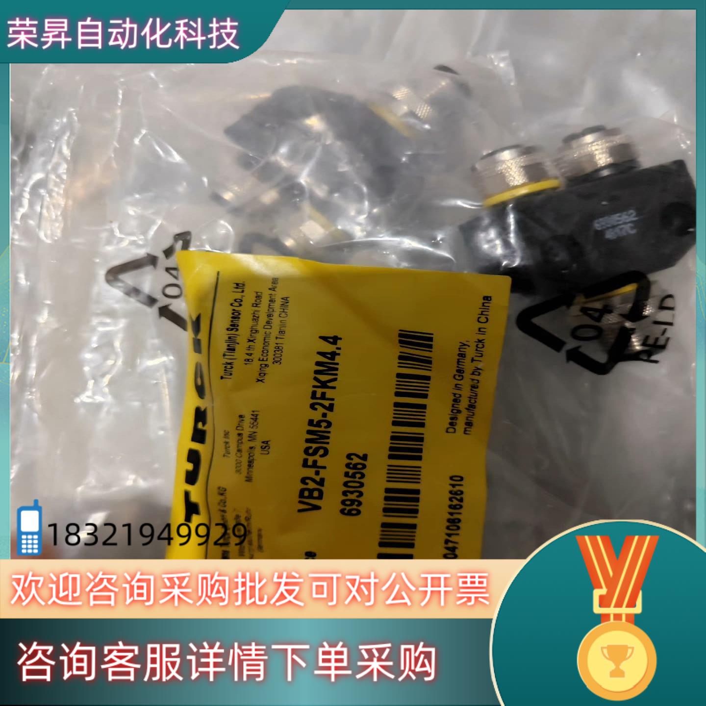 现货图尔克VB2-FSM5-2FKM4.4