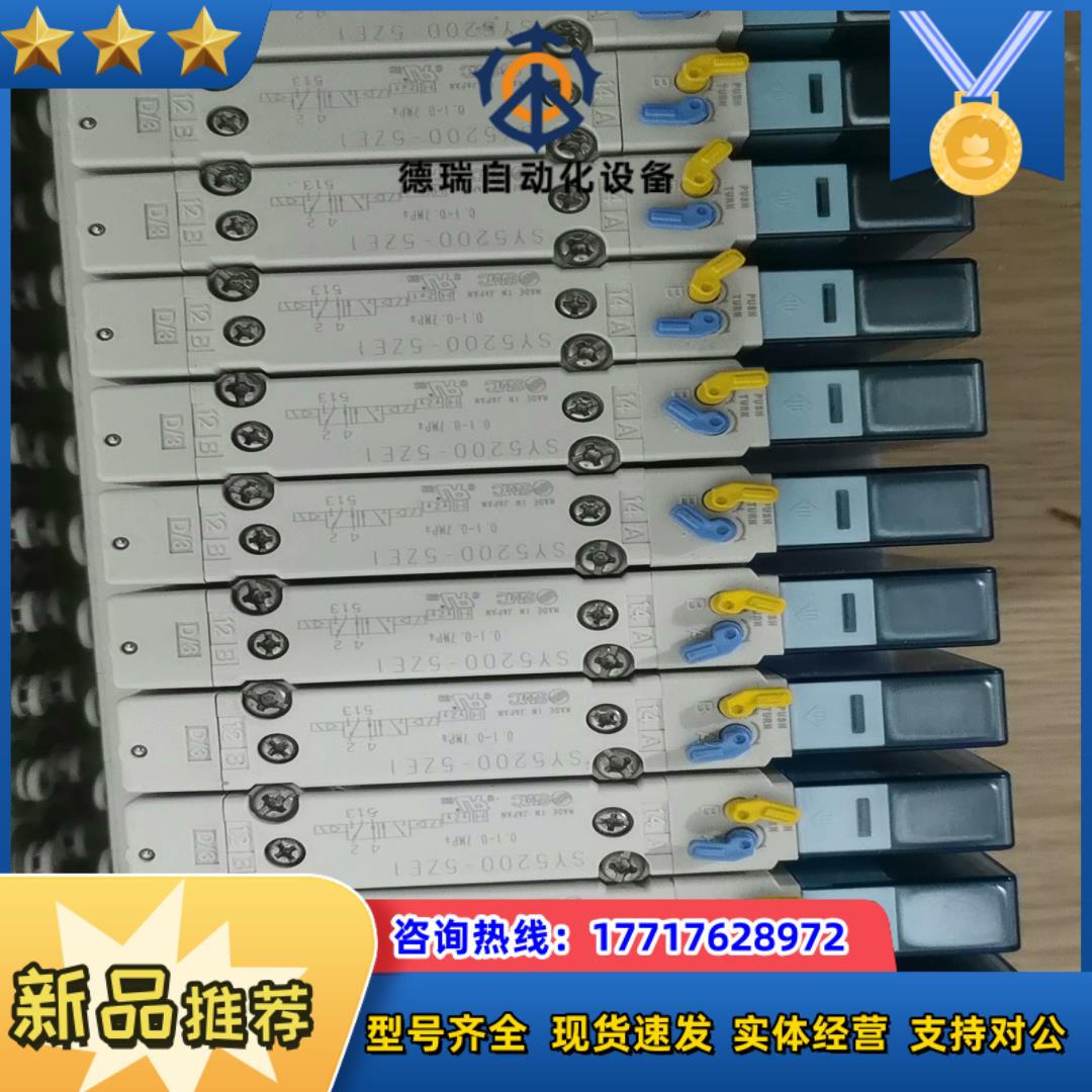 SMC电磁阀SY5200-5ZE1现货多多，为不议价议价