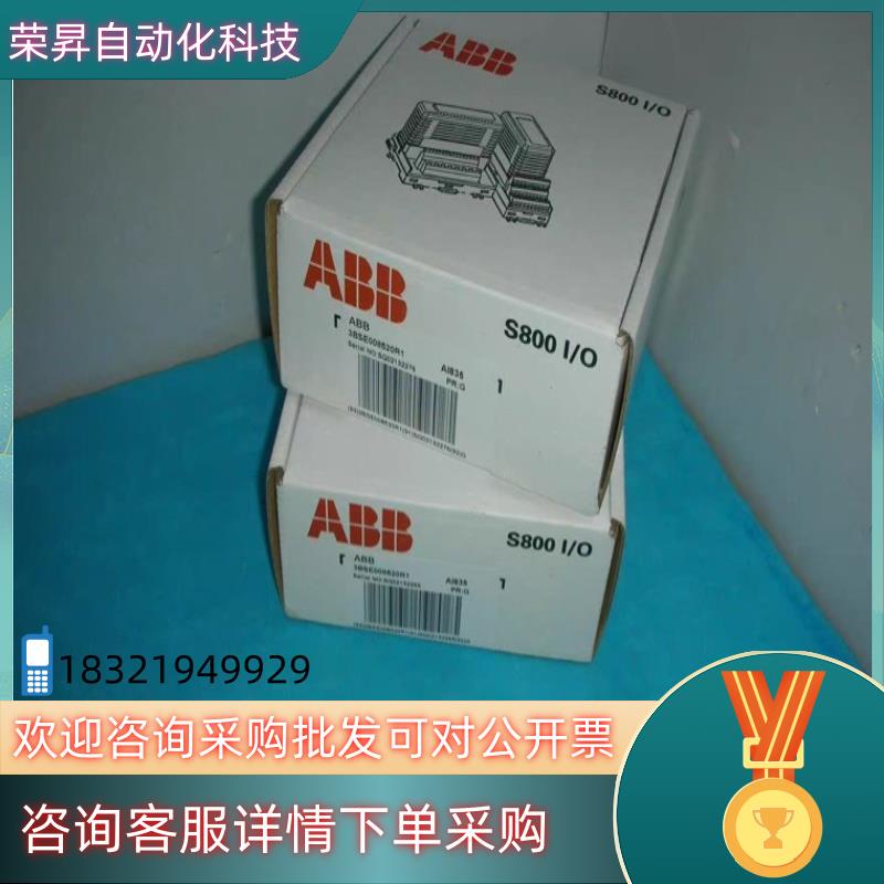 现货ABB AI835 3BSE008520R1 全新原装