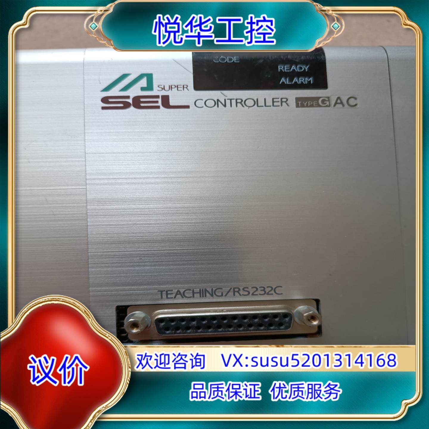 原装IAI电缸驱动器IAI驱动器 SEL-G-2 SERAL 固议价